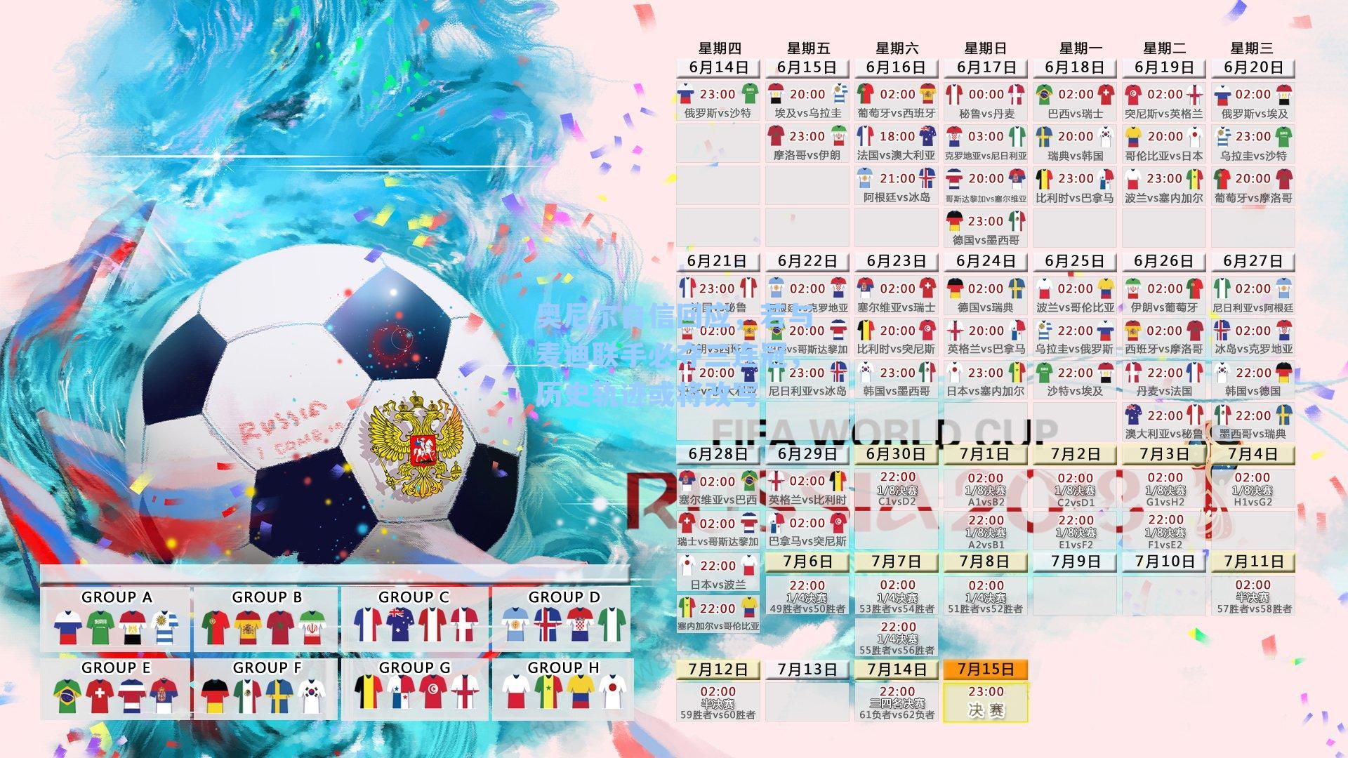 奥尼尔自信回应,若与麦迪联手必夺三连冠,历史轨迹或将改写