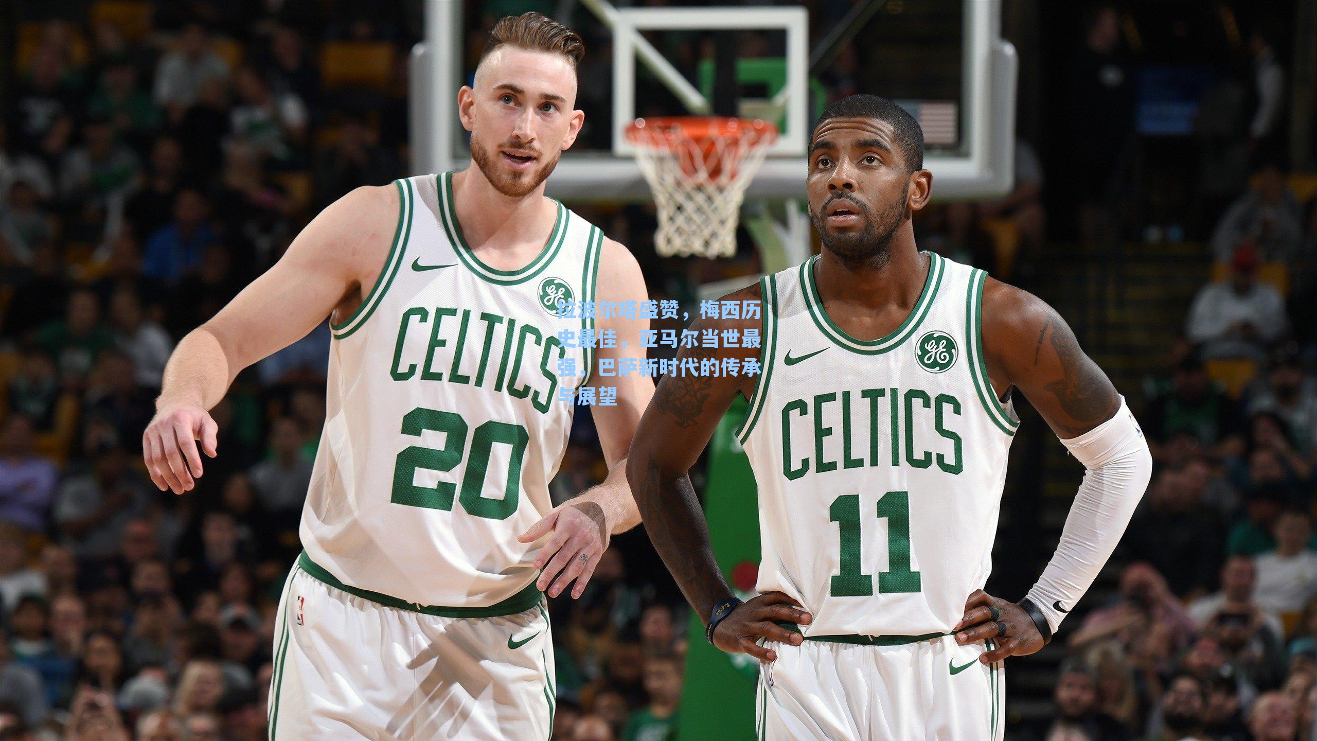 拉波尔塔盛赞,梅西历史最佳,亚马尔当世最强,巴萨新时代的传承与展望