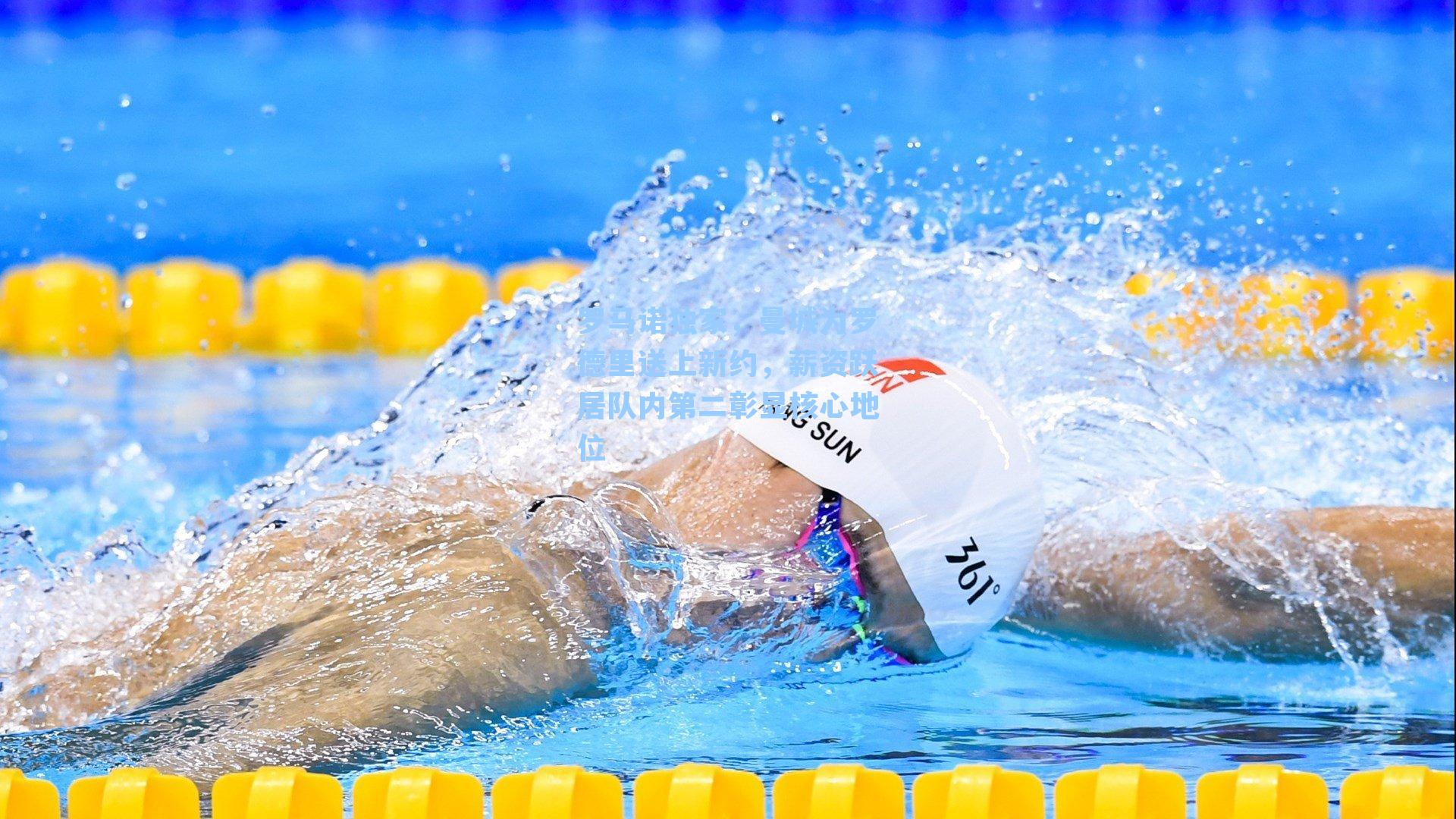 罗马诺独家,曼城为罗德里送上新约,薪资跃居队内第二彰显核心地位