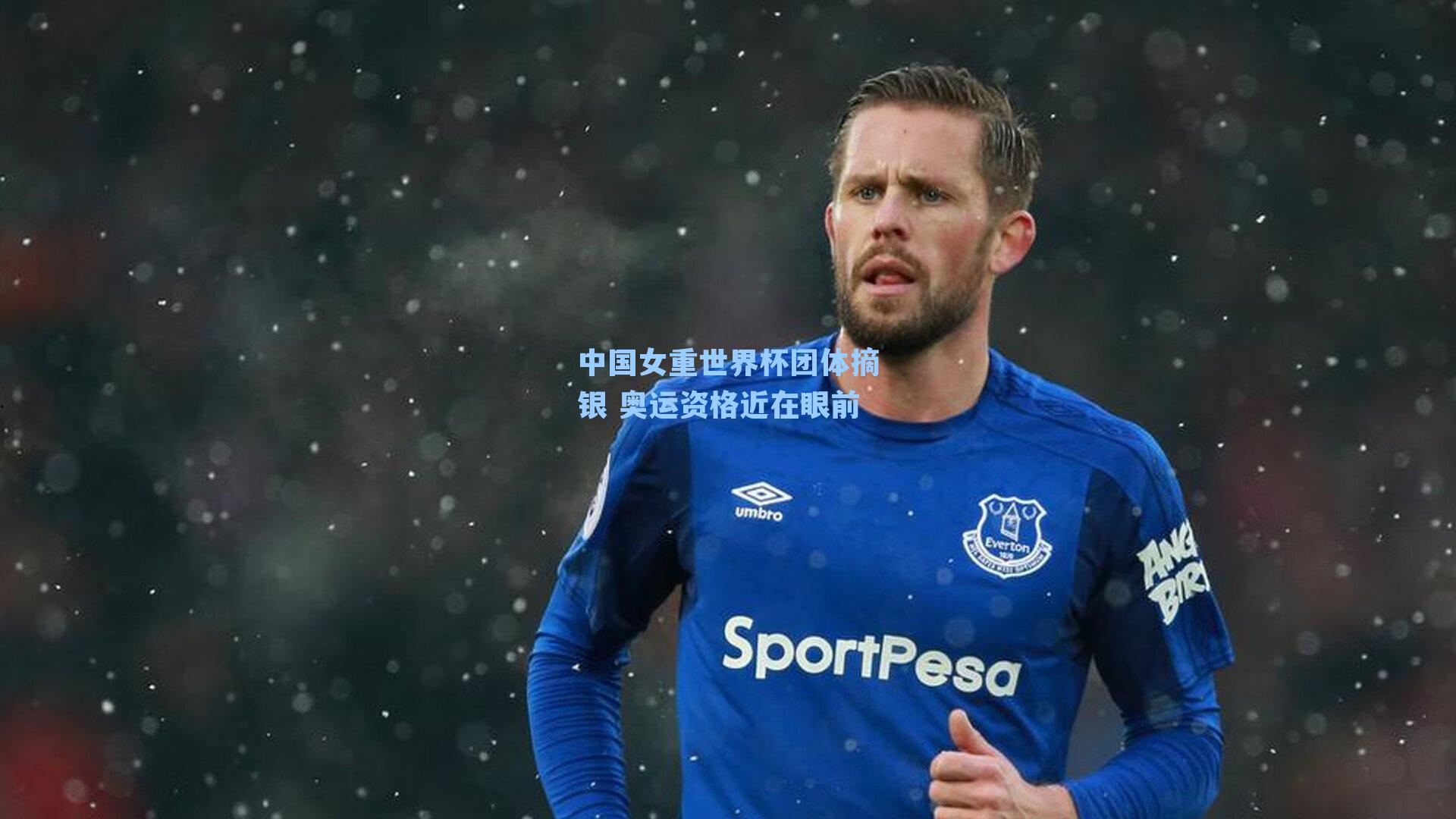 中国女重世界杯团体摘银 奥运资格近在眼前