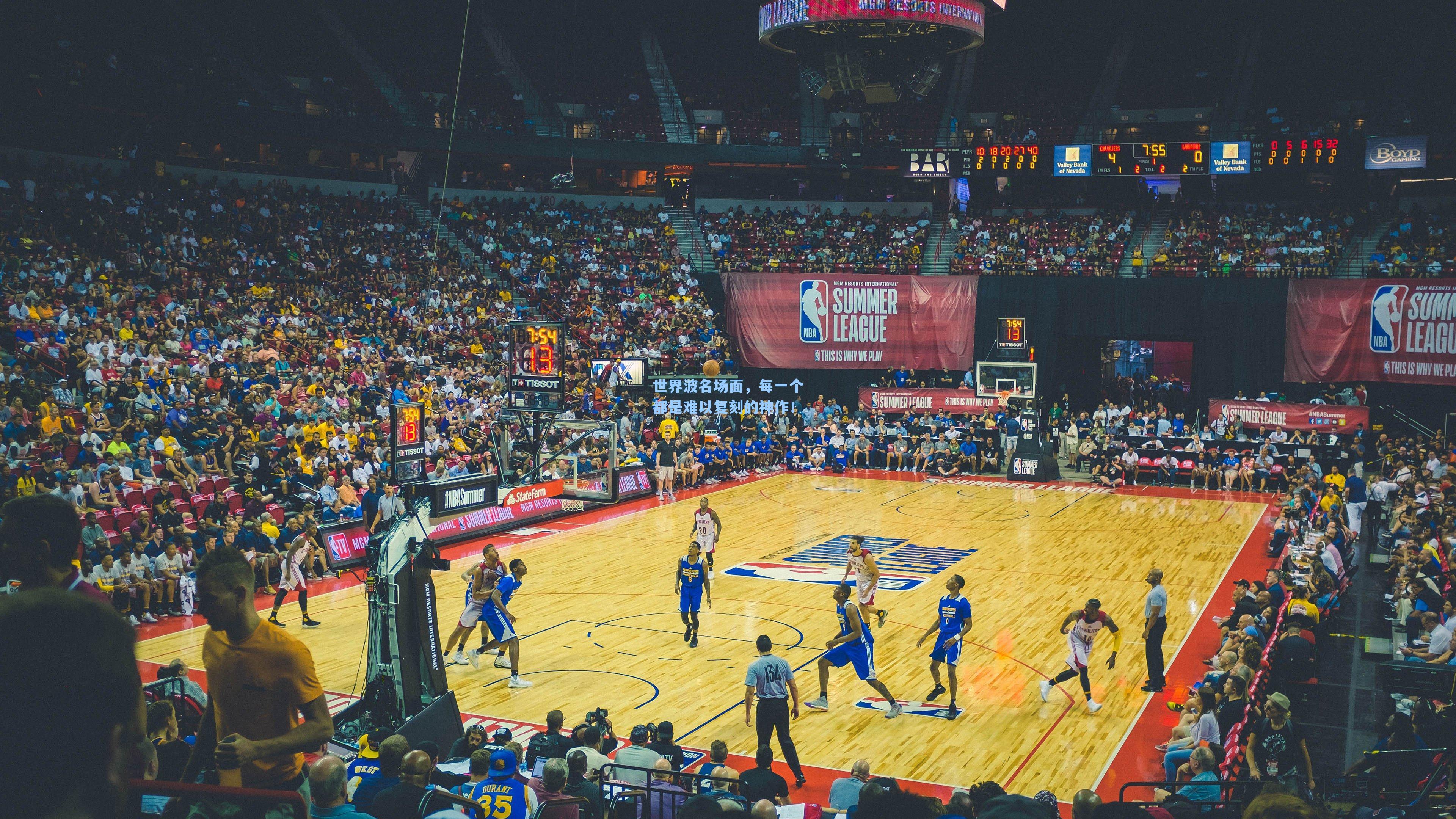 世界波名场面，每一个都是难以复刻的神作！